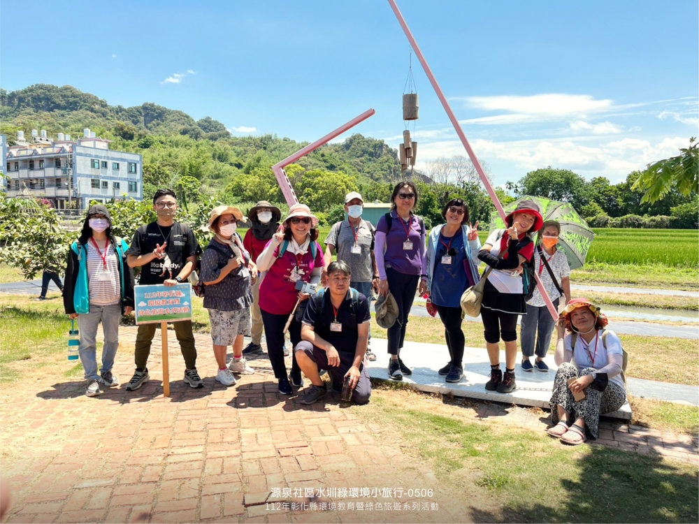 112年彰化縣環境教育暨綠色旅遊系列活動