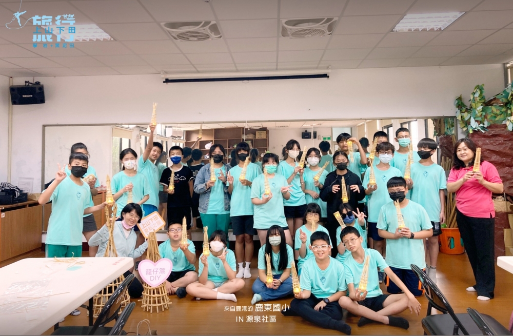 彰化縣特色遊學中心