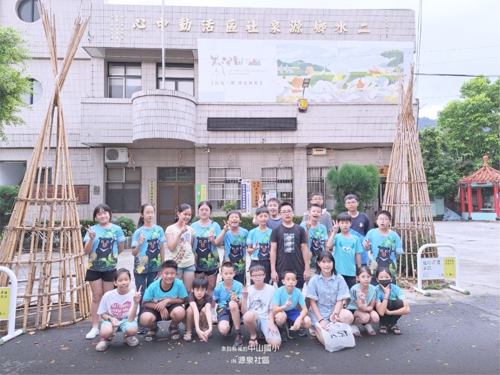 縣城的孩子．中山國小遊學團