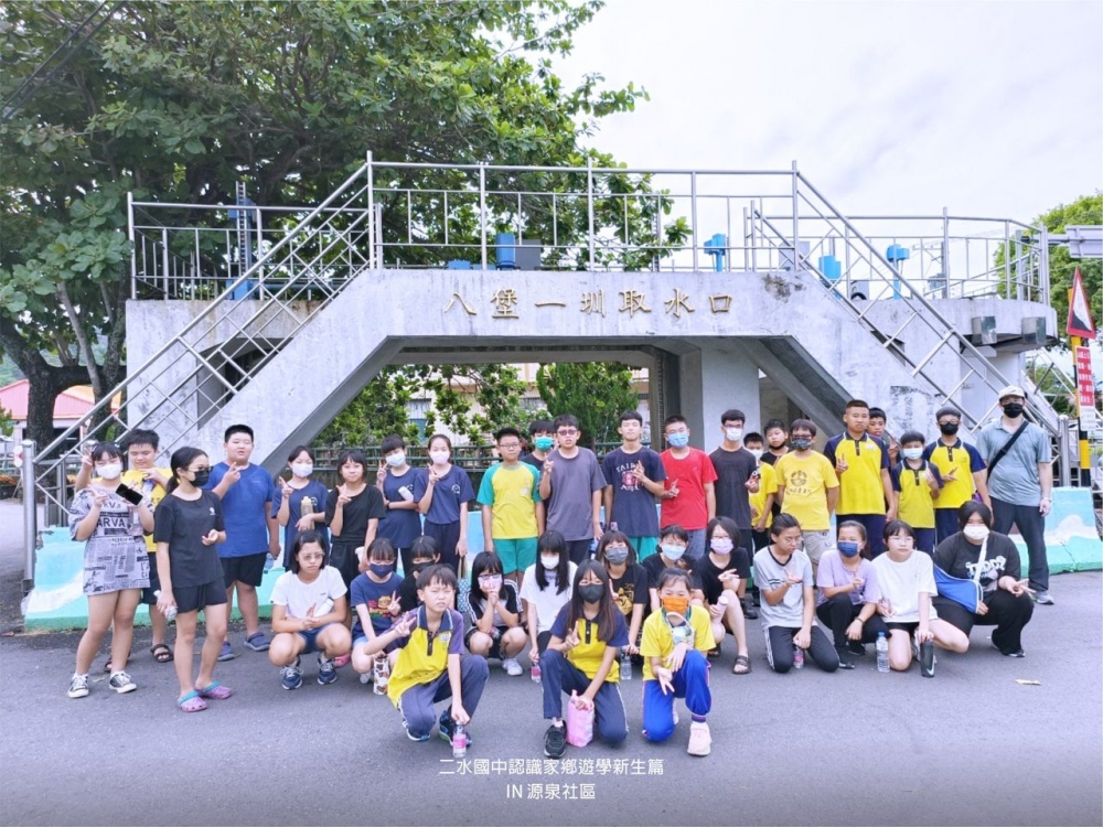 二水國中認識家鄉遊學新生篇